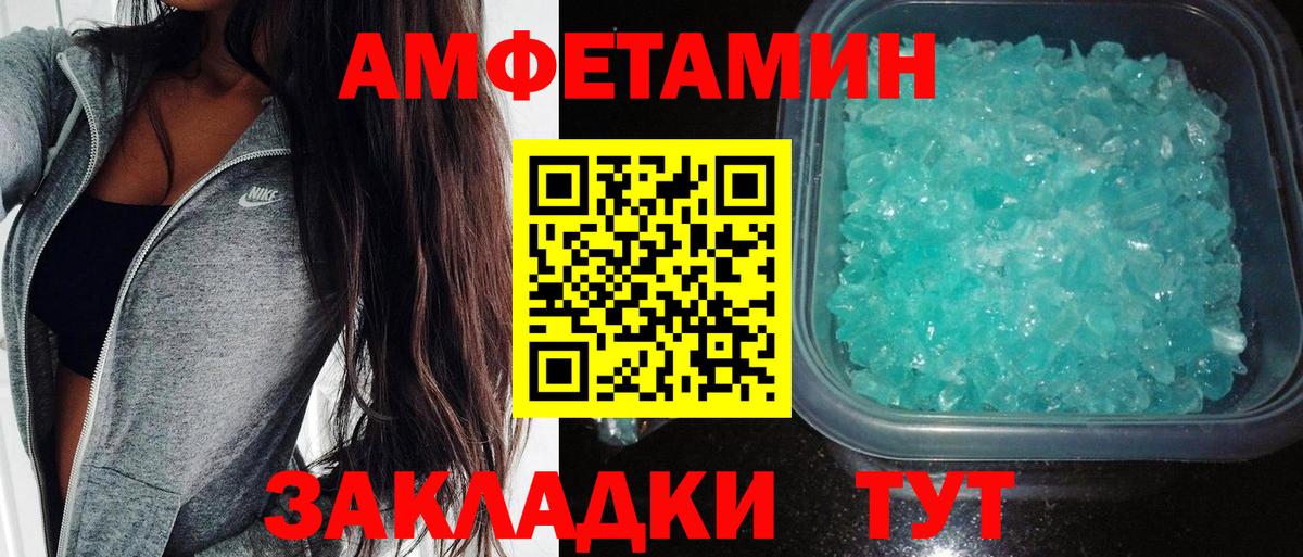 Амфетамин 98% Лянтор