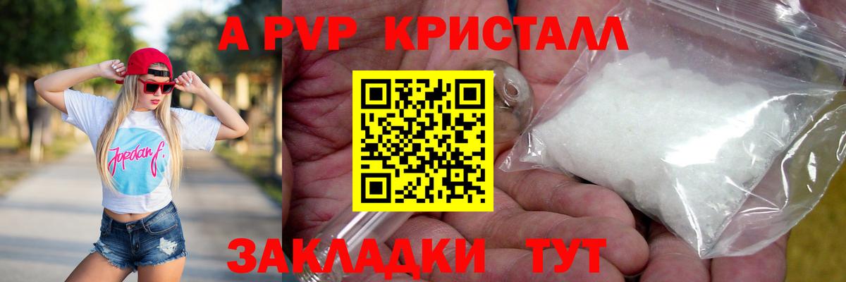 APVP крисы CK  Вход с VPN  Alfa_PVP  Лянтор  А ПВП Crystall 