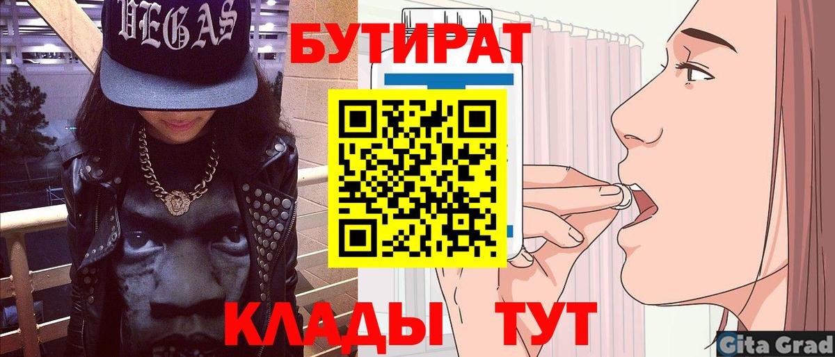 БУТИРАТ жидкий экстази  Лянтор 