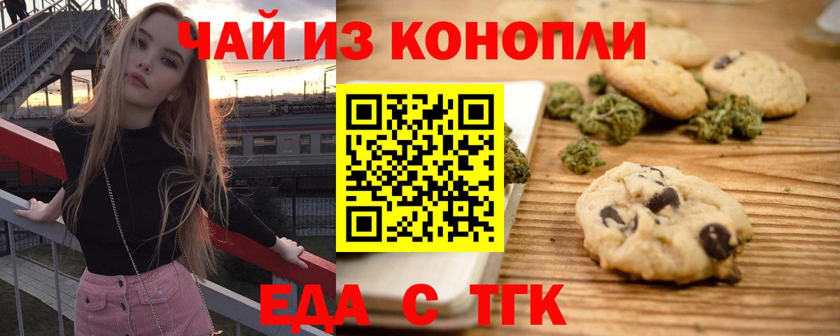Canna-Cookies конопля  Лянтор 