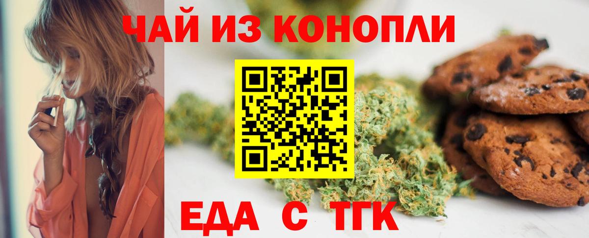 Лянтор  Cannafood конопля  Вход с VPN 