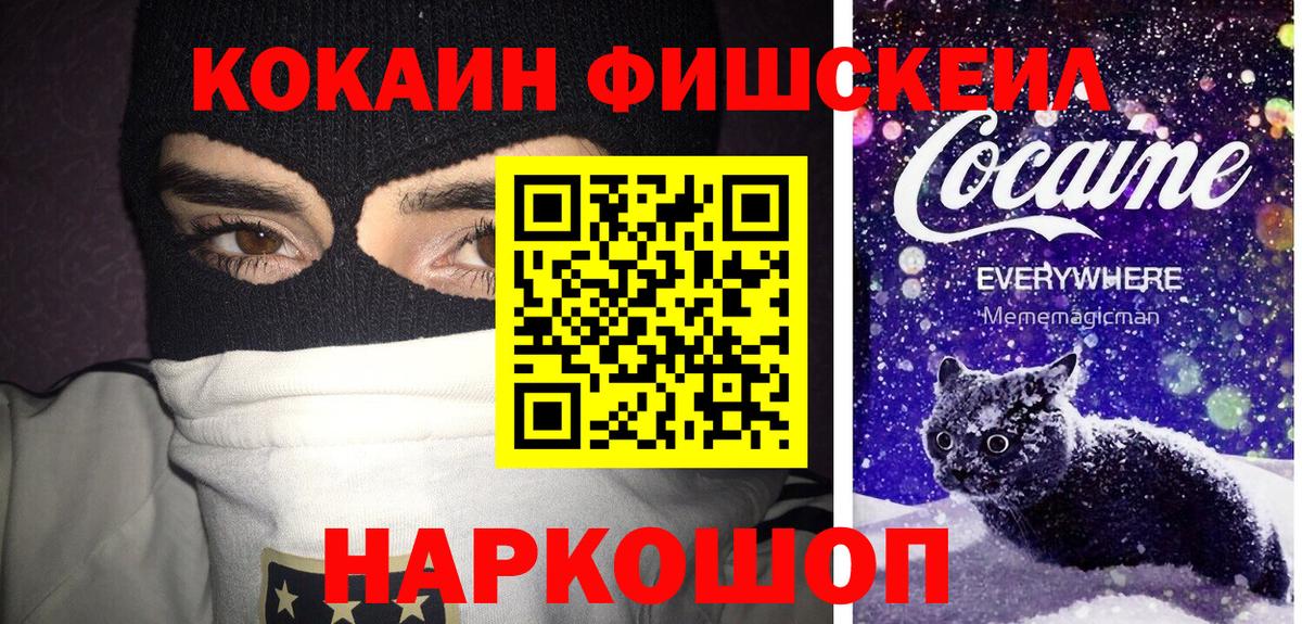 COCAIN  Лянтор  КОКАИН FishScale  Cocaine Колумбийский 