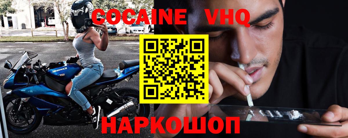 Лянтор  Кокаин Columbia  КОКАИН  Вход с VPN 