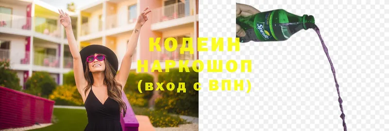 даркнет сайт  Лянтор  Кодеин напиток Lean (лин) 