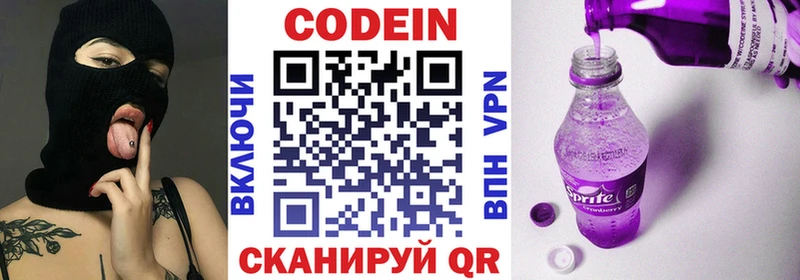 как найти закладки  mega онион  Кодеин Purple Drank  Лянтор 