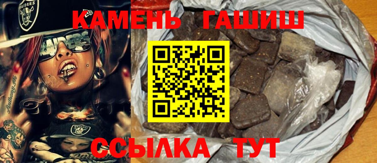 ГАШ Premium  где можно купить наркотик  Лянтор  Вход с VPN  ГАШИШ хэш  Гашиш 
