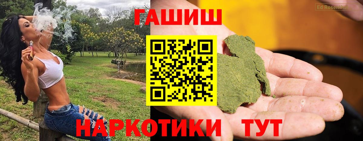 ГАШИШ Ice-O-Lator  ГАШИШ  ГАШ хэш  Лянтор 