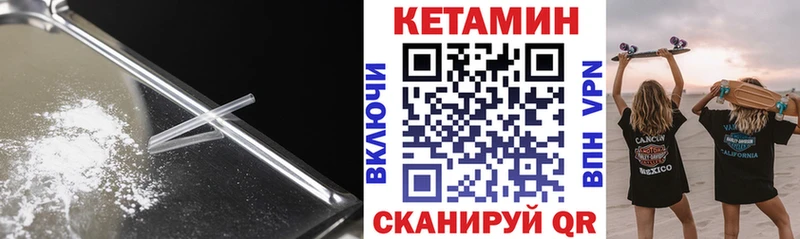 Кетамин ketamine  Лянтор 