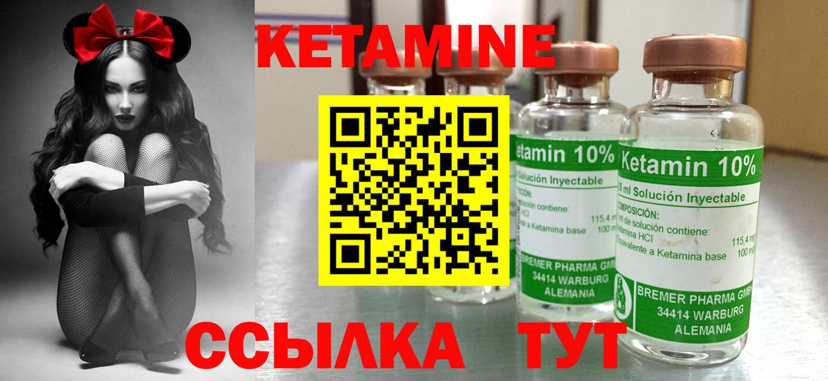 это как зайти  Вход с VPN  blacksprut ССЫЛКА  Лянтор  Кетамин VHQ 