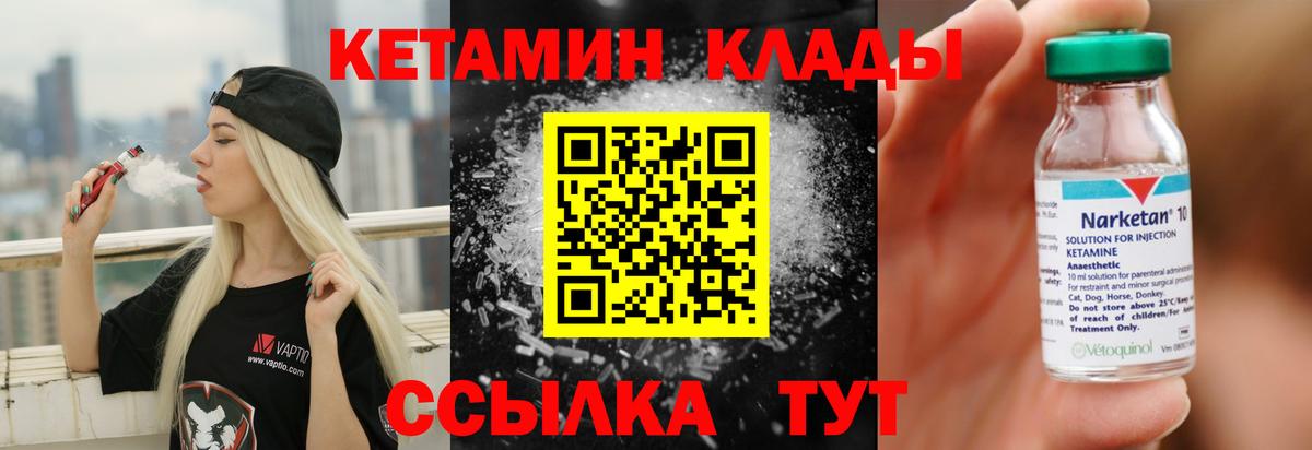 КЕТАМИН VHQ  КЕТАМИН VHQ  даркнет как зайти  Лянтор 