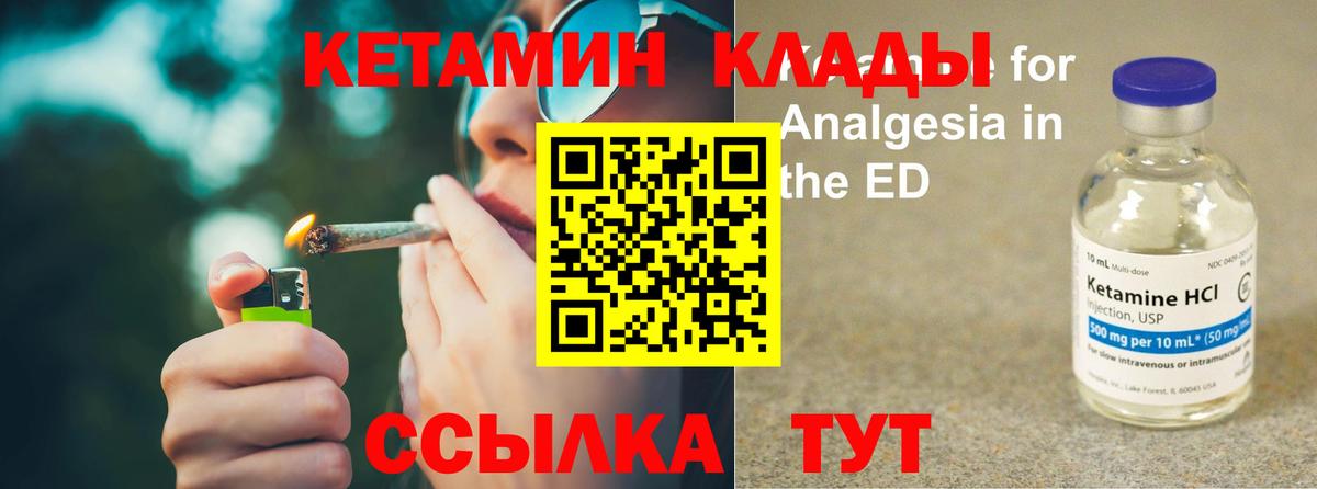 Кетамин VHQ Лянтор