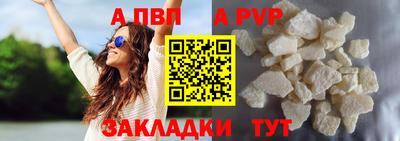 Альфа ПВП Бийск