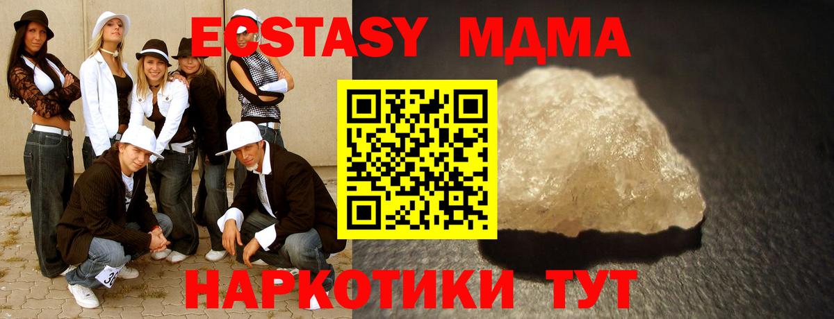 MDMA молли Лянтор