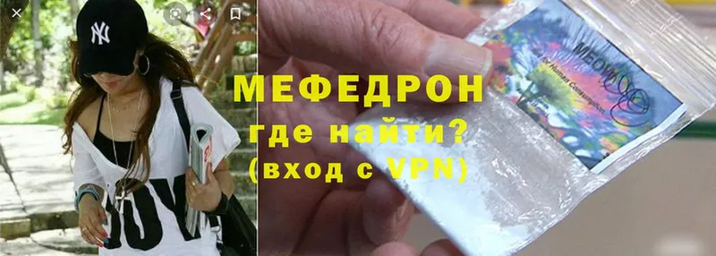 МЕФ mephedrone  Лянтор 