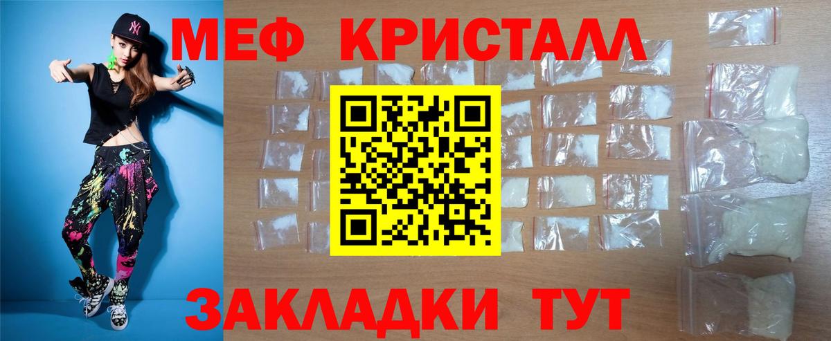 Мефедрон мука  МЯУ-МЯУ  Лянтор  МЯУ-МЯУ кристаллы  Вход с VPN 