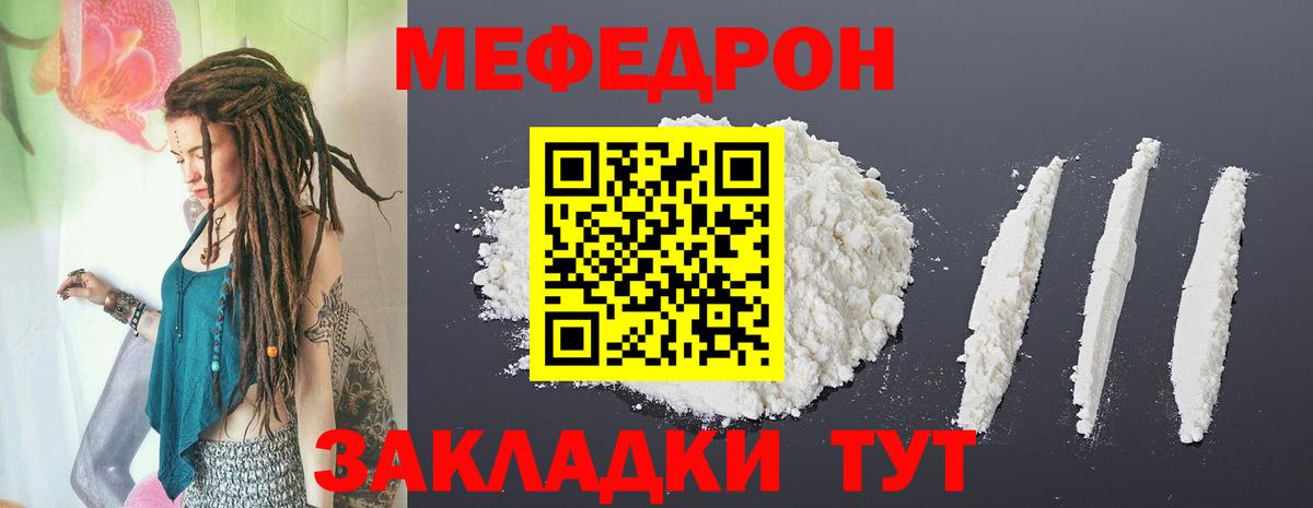Меф мука Лянтор