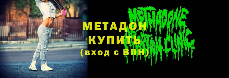 МЕТАДОН methadone  Лянтор 