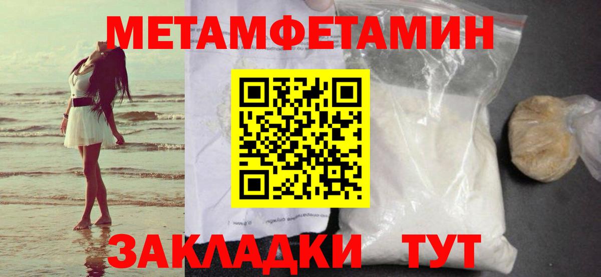 МЕТАМФЕТАМИН винт Лянтор