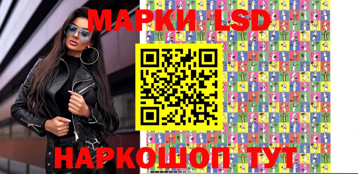 Марки NBOMe 1,5мг Лянтор