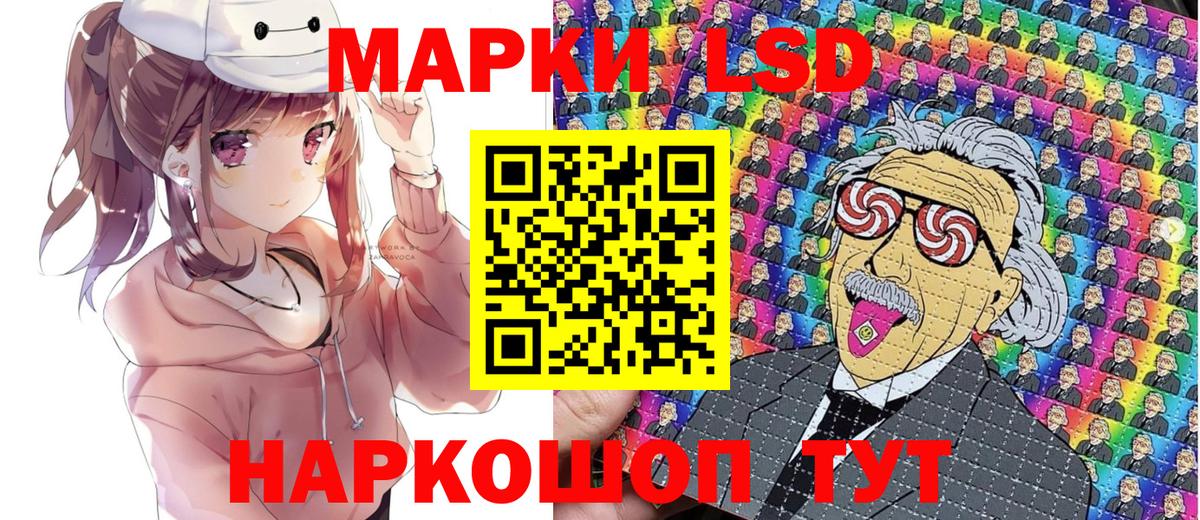 Марки 25I-NBOMe 1,5мг  Лянтор 