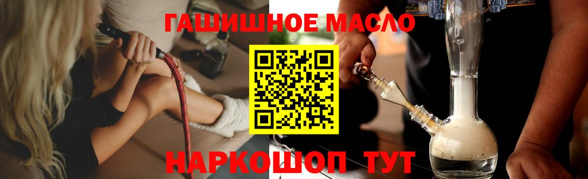 Дистиллят ТГК THC oil  как найти закладки  Лянтор 